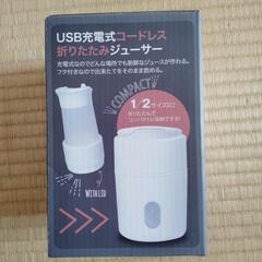 ジューサー