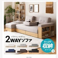 ソファー モダンデコ