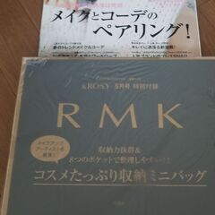 【未開封】&ロージー、Sweetのムック本
