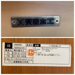 ［お取引中］天童木工  水之江忠臣 ダイニングテーブル グッドデザイン賞受賞の画像