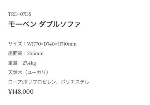 ソファー　