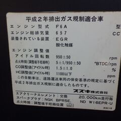 ジムニー JA11ボンネット JA71　SJ30　等の画像