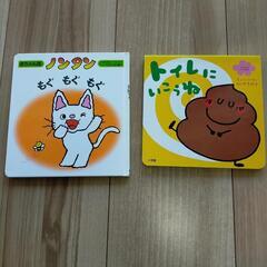 内定致しました★幼児向け　絵本