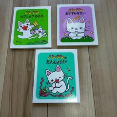内定致しました★ノンタン絵本