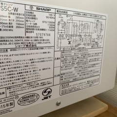 【シャープ】2016年製冷蔵庫、2015年製電子レンジの画像