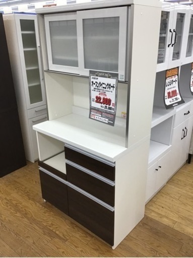 KN-113【ご来店頂ける方限定】パモウナ　オープンダイニングボード　白×ブラウン