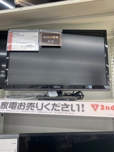 テレビ22インチ