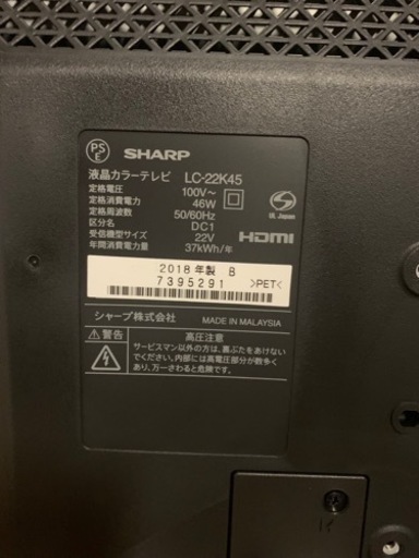 テレビ22インチ