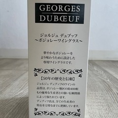 【非売品】ワイングラスの画像