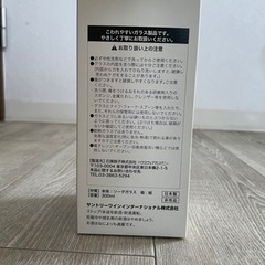 【非売品】ワイングラスの画像