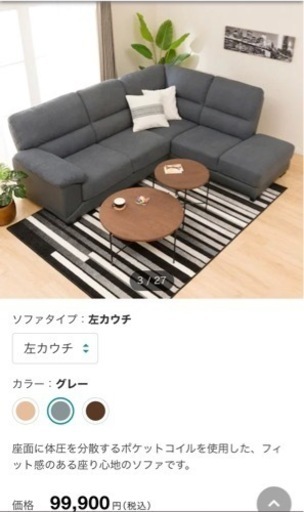 ニトリ　カウチソファー