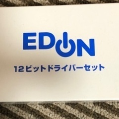１２ビットドライバーセットの画像