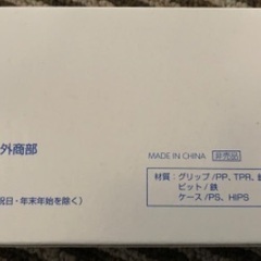 １２ビットドライバーセットの画像