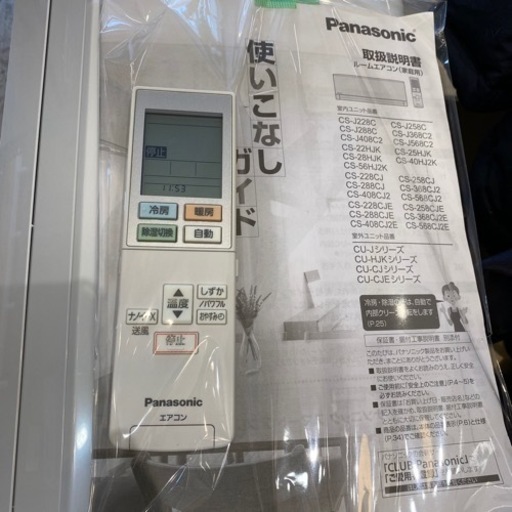 エイブイ:パナソニックルームエアコン、CS-J288C 2018年製