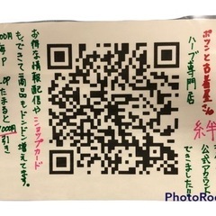 四国中央市発、倉庫系古着屋　ポツンと古着屋さん