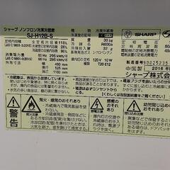 お譲りする方、決定致しました。(*^^*) SHARP 冷蔵庫 SJ-H12Bの画像