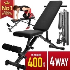 【受付終了】【美品 3/6まで】アジャスタブルベンチ