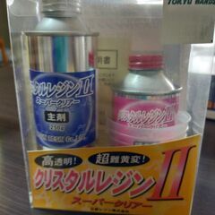 クリスタルレジン(数回使用？)