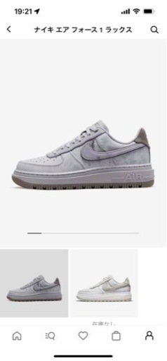 ナイキ　エアフォース1 ラックス　27センチ