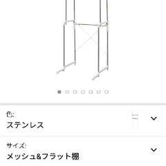 【無料0円】ランドリーラック　洗濯機上収納棚の画像
