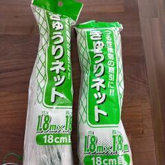 きゅうりネット