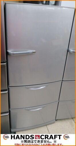 【引取限定】アクア AQUA  ノンフロン冷凍冷蔵庫 2016年製 272L 中古品 AQR-271D(S)【小倉南区葛原東】