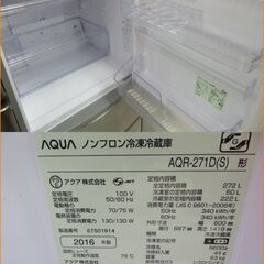 アクア AQUA ノンフロン大型冷蔵庫 AQR-271D(S) 272L★ AQUA ノンフロン冷凍冷蔵庫 AQR-271D(S)