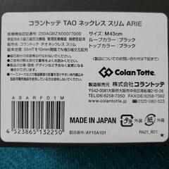 コラントッテ　TAO ネックレス スリム ARIEの画像