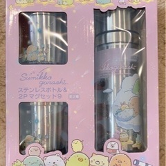 期間限定！値下げ❣️すみっコ❤︎"ステンレスボトル＆マグカップ