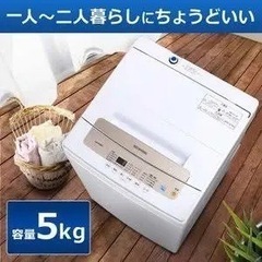【価格交渉可】洗濯機2020年式 引取限定