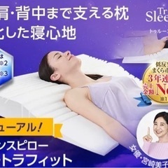 トゥルースリーパーセブンスピロー　ウルトラフィット