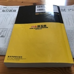 2022年度6年間埼玉県公立高校入試過去問題（2022年入試問題正答付き）の画像