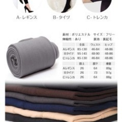 裏起毛タイツ3個　新品