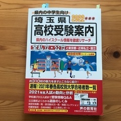 2022年度6年間埼玉県公立高校入試過去問題（2022年入試問題正答付き）の画像