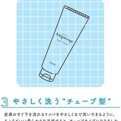 【新品・未使用】hogusuu マッサージボディソープの画像