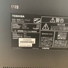 TOSHIBA REGZA C310X 43C310X 東芝 レグザ 43型