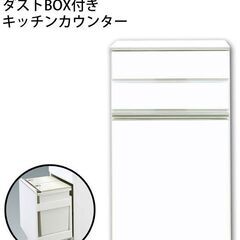 鏡面ダストカウンター ダストボックスカウンター 2分別 レンジ台...
