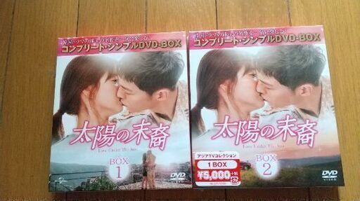 DVD-太陽の末裔 全巻