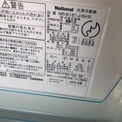 冷蔵庫一人暮らし用162Lの画像