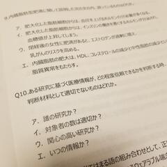 日本健康マスター検定(ベーシックコース２)の画像