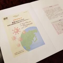 日本健康マスター検定(ベーシックコース２)の画像