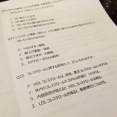 日本健康マスター検定(エキスパートコース２)の画像