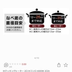 IHクッキングヒーターの画像