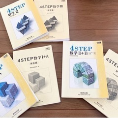 高校数学【ⅠA・ⅡB・Ⅲ】高校教科書/ワーク/テキスト/問題集の画像