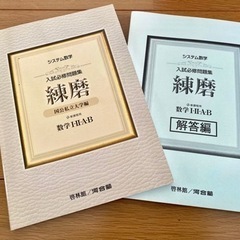 高校数学【ⅠA・ⅡB・Ⅲ】高校教科書/ワーク/テキスト/問題集の画像