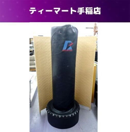 ファイティングロード ファイティングバッグ 高さ160ｃｍ スタンド型 サンドバッグ 札幌市内限定配送 手稲区