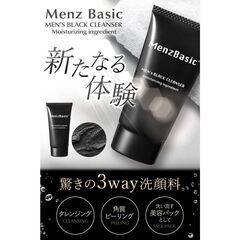 【新品・未使用】メンズベーシック ブラッククレンザー