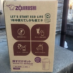 押すだけポット　2.2l お値下げしました