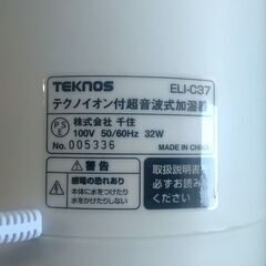 テクノイオン付超音波式加湿器 3.7L ELI-C37の画像