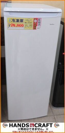 【引取限定】エクセレンス 冷凍庫 2020年製 107L 中古品 MA-6120FF-W ホワイト 白 【小倉南区葛原東】